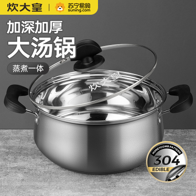 炊大皇(COOKER KING) 美式汤锅22cm WG14733