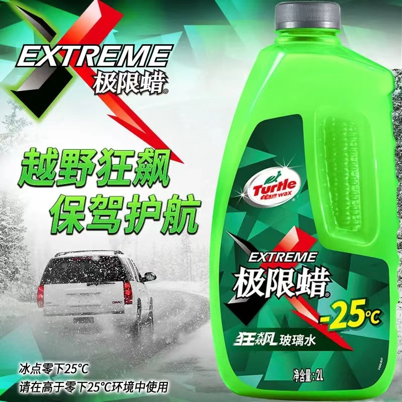 龟牌极限蜡狂飙玻璃水-25度通用越野融雪野外越野专用雨刮水清理2L1瓶装