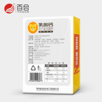 百合乳酸钙益生菌儿童宝宝益生菌益生元 3g*10袋 盒装 呵护肠胃益生菌冲剂辅食营养品