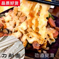 刀削面面条挂面宽面条烩面赛手擀挂面批发油泼面2/4斤整箱 [刀削面2斤]送6袋牛肉酱
