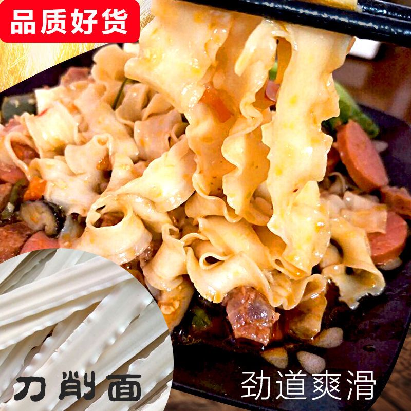 刀削面面条挂面宽面条烩面赛手擀挂面批发油泼面2/4斤整箱 [刀削面2斤]送6袋牛肉酱