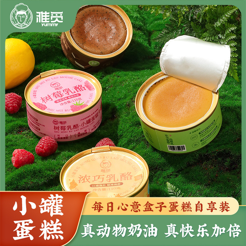 雅觅每日心意小罐 蛋糕礼盒(冷链发货)600g高清大图
