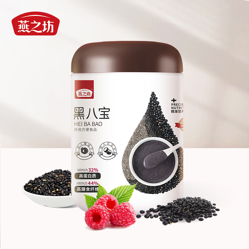 燕之坊黑八宝450g芝麻糊黑豆枸杞桑葚高纤维高蛋白营养早餐代餐粉