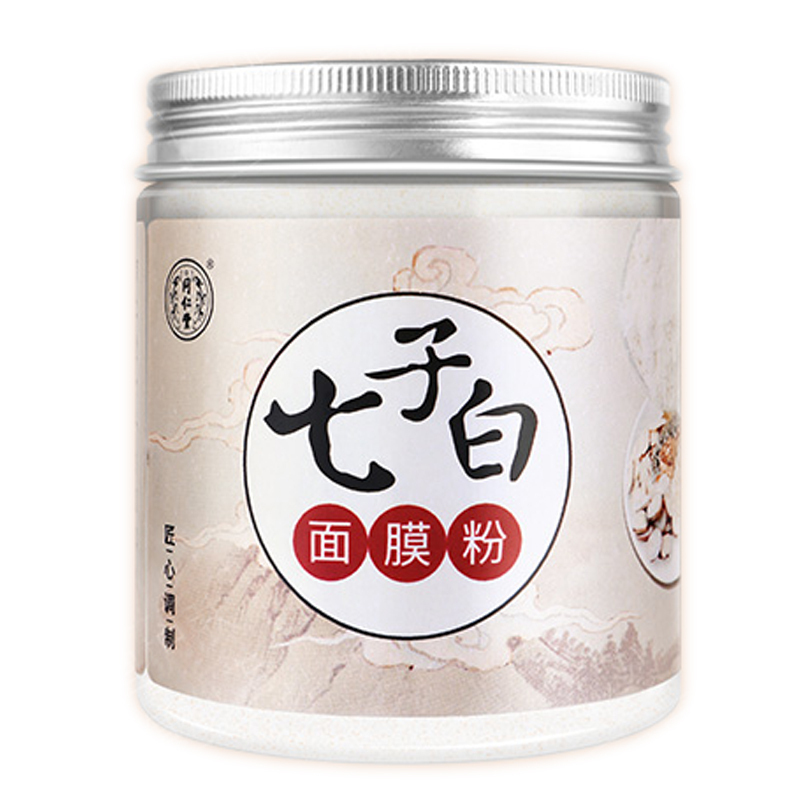 北京同仁堂七子白面膜粉天然草本植物纯软膜粉美容院专用珍珠粉收缩毛孔去祛学生痘印黑头粉刺补水美肤男士白女士高清大图