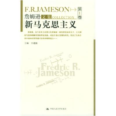 11詹姆逊文集(第1卷)(F.R.JamesonCollection)978730005528222