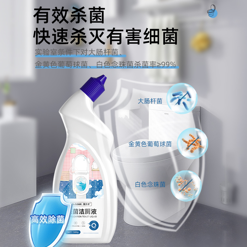 氧乐哆500ml*5瓶 家用马桶洁厕剂洁厕灵洁厕宝清香型厕所清洁杀菌官方正品旗舰店