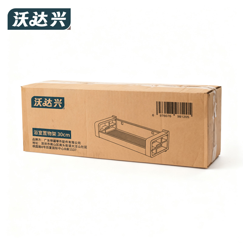 沃达兴 浴室置物架 30cm 个高清大图