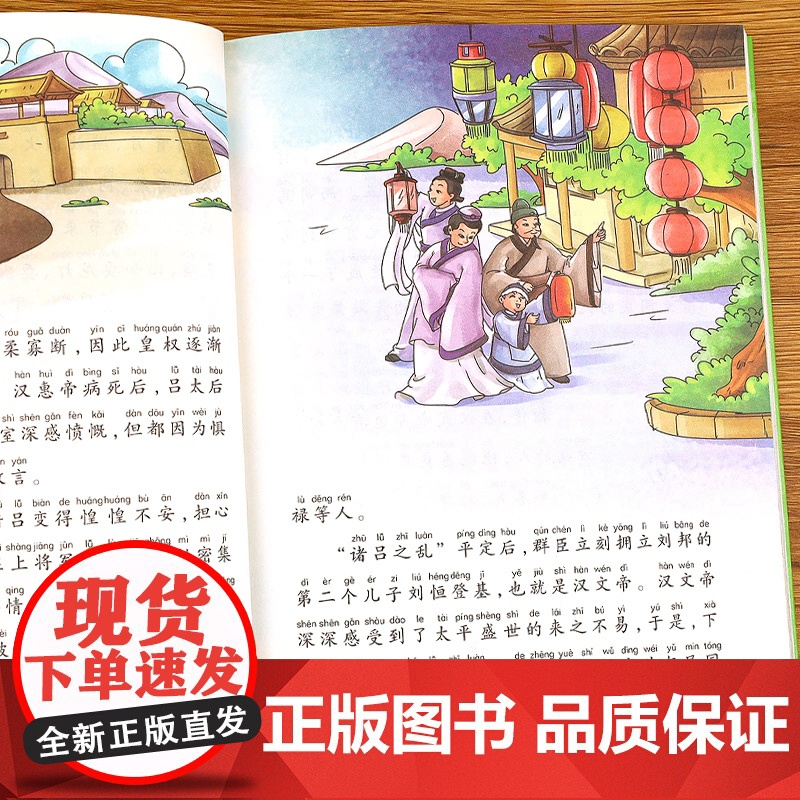 全套8册 中国传统节日故事注音版 二十四节气的中国古代寓言神话历史故事伊索寓言增广贤文百家姓正版一年级阅读课外书必读绘本高清大图