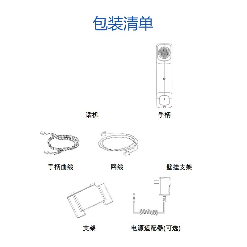 HHtek千兆彩屏话机UC924U 含POE不带电源高清大图