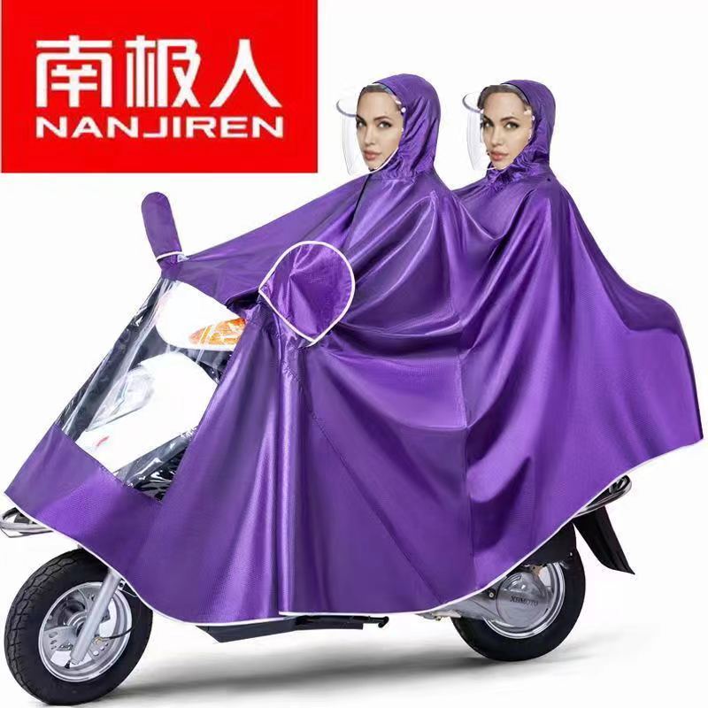 南极人加大雨衣电动车雨披电瓶车摩托车加厚单双人雨衣雨衣男女 均码 8X+小车型加厚护脸+豪华双人紫