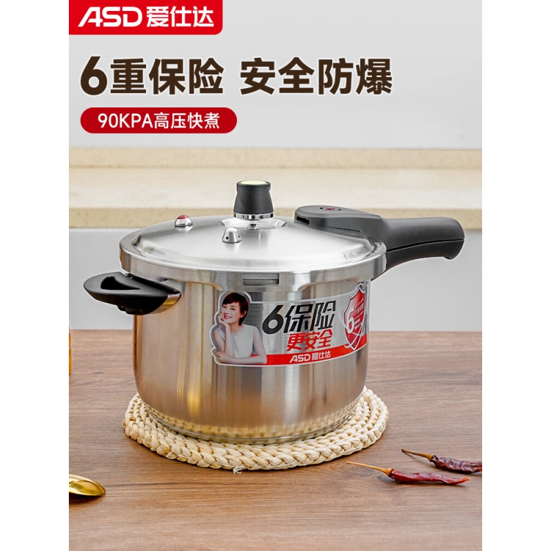 爱仕达(ASD)不锈钢高压锅304加厚燃气电磁炉用大容量压力锅 YC1822/24 (2-4人)商场同款彩盒包装 20c高清大图