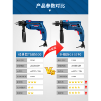 博世新品手电钻冲击钻GSB570小电锤多功能家用手电钻博士电动工具、