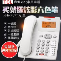 TCL 180 办公电话机 商务固定电话座机 静音来电报号双接口大屏翻盖普通家用/办公话机(黑色)