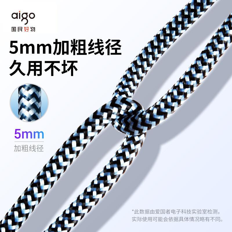 aigo爱国者数据线双 Type-c充电线65W快充电源线