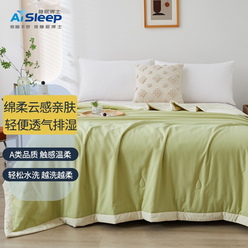 睡眠博士夏季抗菌空调被 亲肤棉柔夏被 A类 吸湿透气双人床纤维被 夏日薄荷绿+浅香焦色 200*230cm