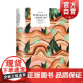 哲学的生活方式 皮埃尔阿多著作译文经典系列法国当代哲学福柯称赞作家著作上海译文出版社外国西方哲学金国