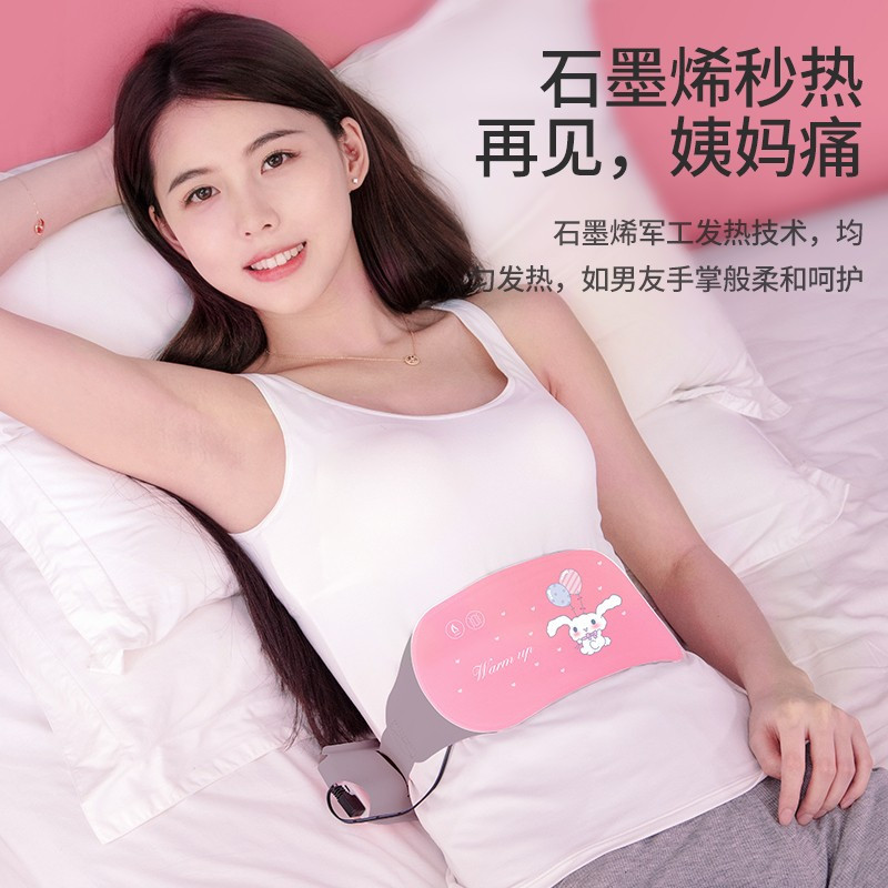 好意诗暖宫带【3档热敷按摩+艾灸缓解痛经】简约礼盒款
