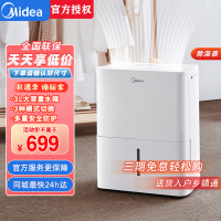 美的(Midea)家用除湿机水满自动停干衣/抽湿机除湿轻音智能除湿器12L/天 20-40㎡ CF12BD/N7-DN