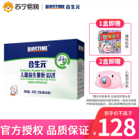 合生元(BIOSTIME)法国进口 (0-7岁宝宝婴儿幼儿 ) 奶味活性益生菌固体饮料 2g/袋×26袋装