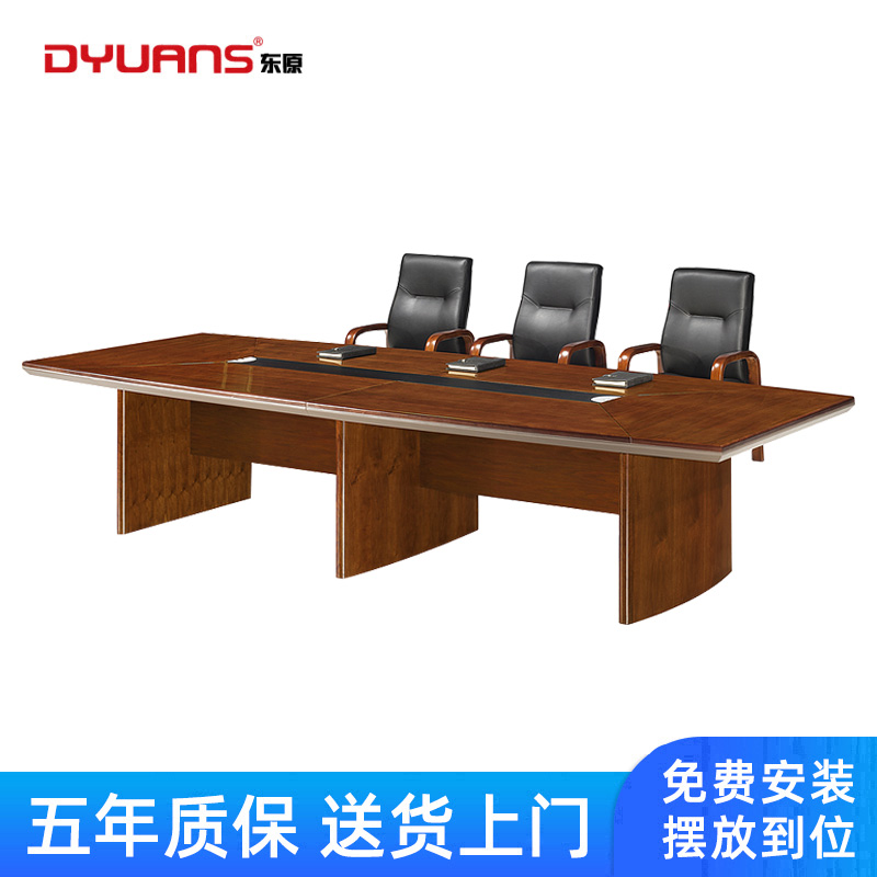 DYUANS 东原办公桌原泰系列3.0米油漆会议台DY-D2230B