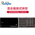 润普Runpu 国产化混合插拔式图像处理拼控32进32出拼控 多种信号格式输入 RP-GPK3232
