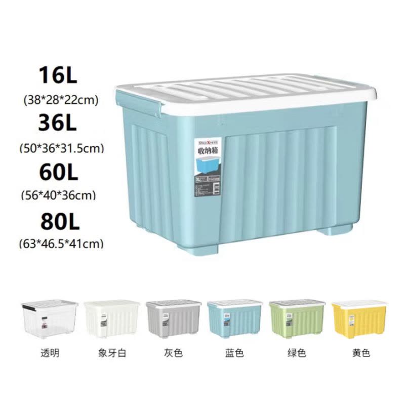 带轮塑料收纳箱特大号储物箱学生书箱儿童玩具整理搬家打包周转箱 蓝色 [实测盛水容积60L]单只装图片