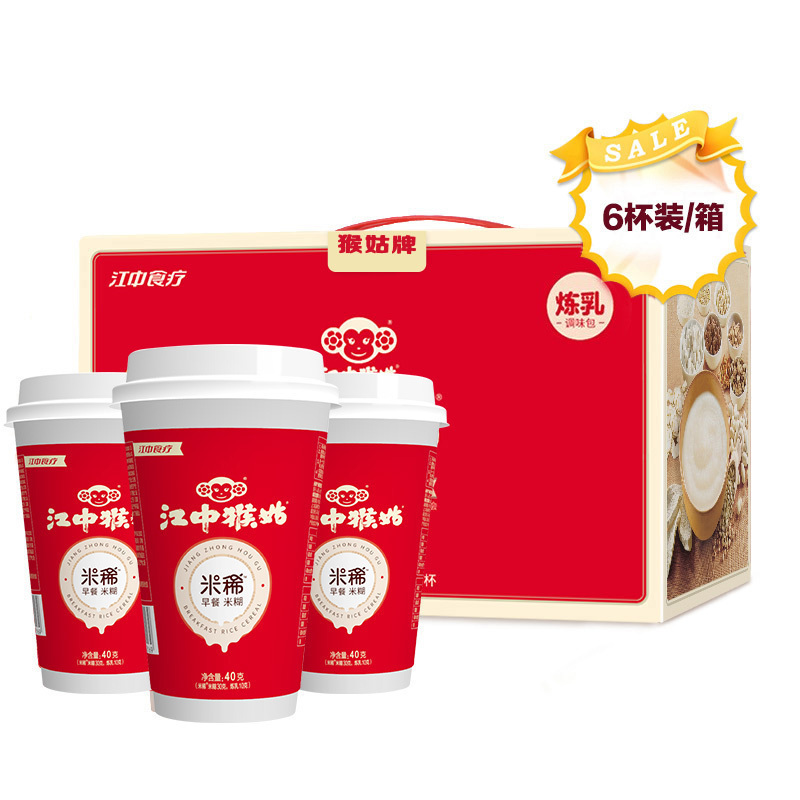 江中猴姑米稀40g*6杯装早餐米糊食冲调代餐盒装米稀燕麦片冲饮老年人食品可搭配饼干 整盒6杯装(内含炼乳)