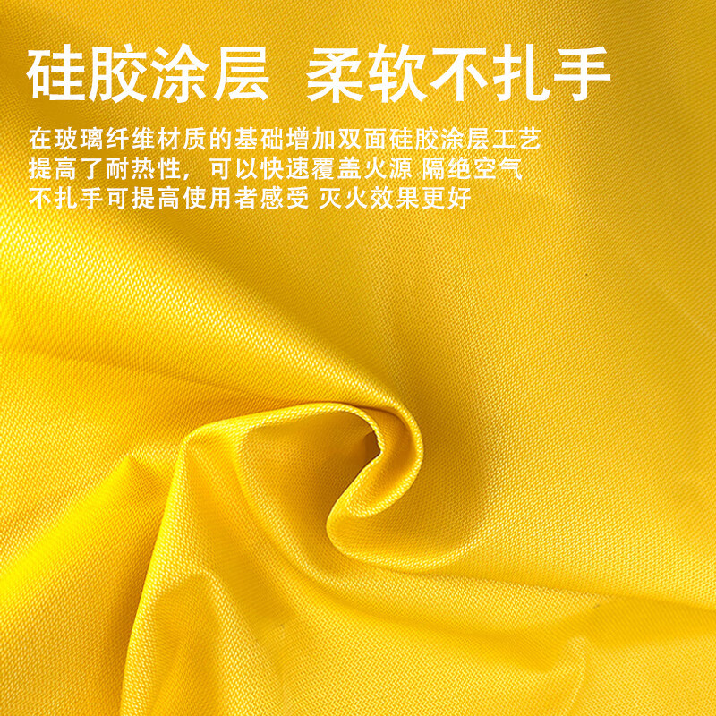 居安特双面硅胶灭火毯 1m*1m