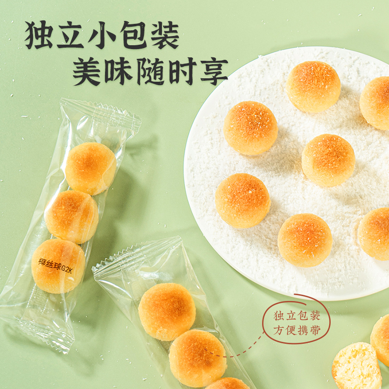 雅觅 椰丝球 360G高清大图