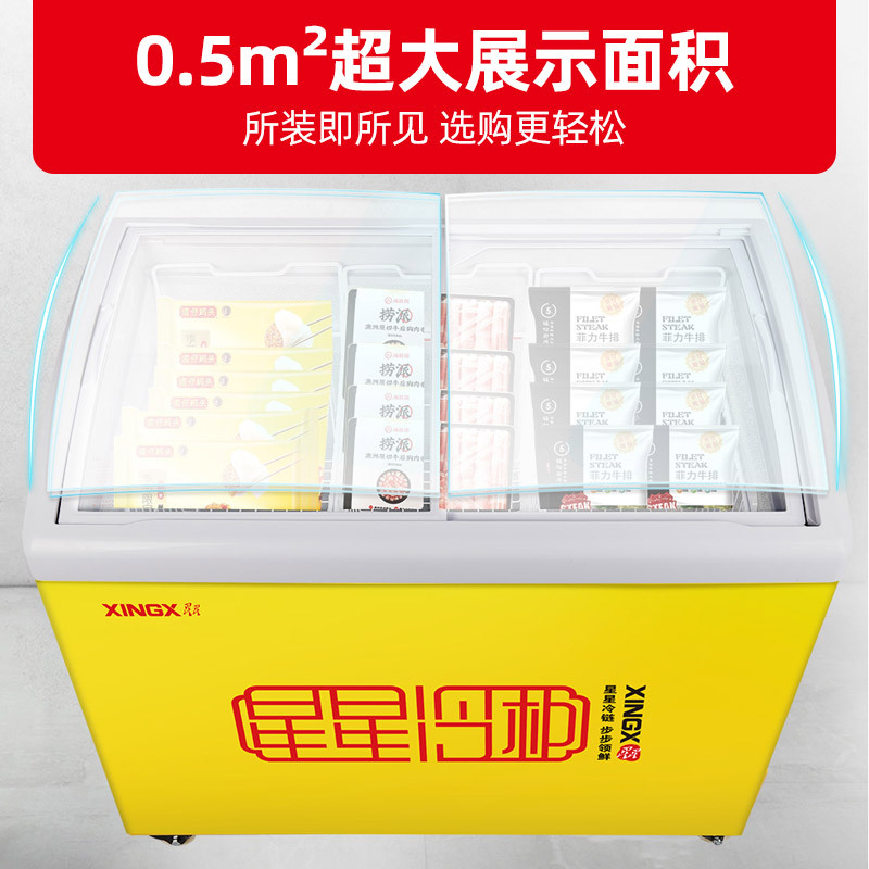 星星(XINGX) SD/SC-325YE 卧式冷柜 冰柜 圆弧柜 超商用冷柜 推拉门 制冷强 冷藏冷冻柜