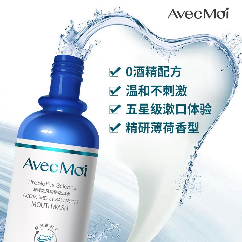 Avec Moi 漱口水海洋之风均衡益生菌簌口水473ml(清新口气温和清洁)高清大图