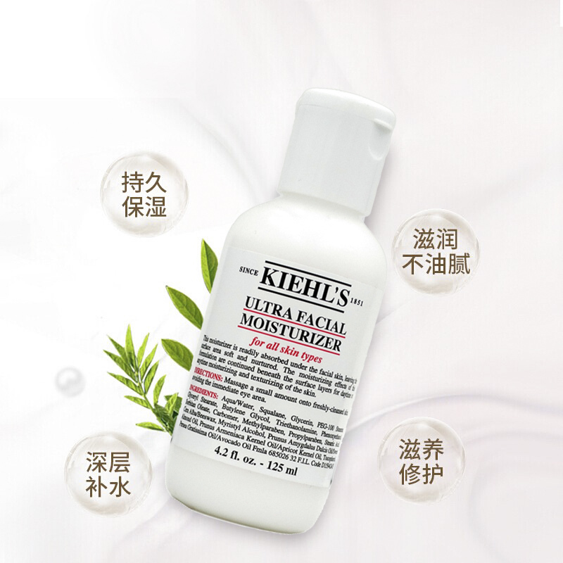 科颜氏(Kiehl’s)高保湿乳液滋润保湿补水滋润营养 清爽控油 适合干性肌肤 滋润乳液125ml高清大图