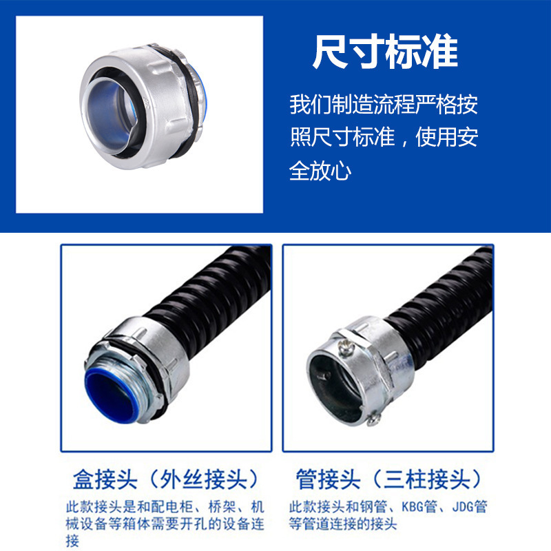 宝工包塑金属软管DN32