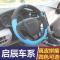 东风启辰D60方向盘套T70 R50 D50 M50V T90专用真皮四季通用把套 圆型碳纤红色