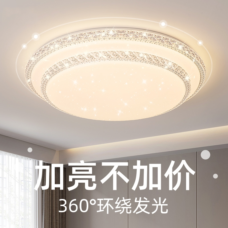 古达主卧室灯 主卧灯具现代简约房间主灯吸顶灯