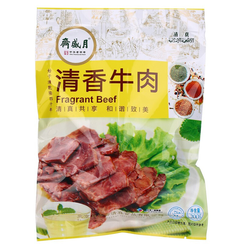 【苏宁】月盛斋清真熟食 红烧牛肉红烧牛腱五香酱牛肉酱羊肉烧羊肉羊杂碎香辣牛肉烧牛肉清香牛肉老汤牛肉酱鸡烤鸭