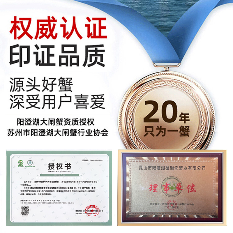 [礼券]蟹灵阁阳澄湖大闸蟹礼券中秋礼盒提货礼品卡公3.5两母2.5两4对8只装