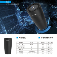 松下(Panasonic)松下小黑杯可车用净化除味除病菌抑制过敏源水离子发生器F-SG03P1C