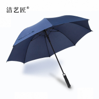 洁艺匠 YJ02 雨伞 蓝色