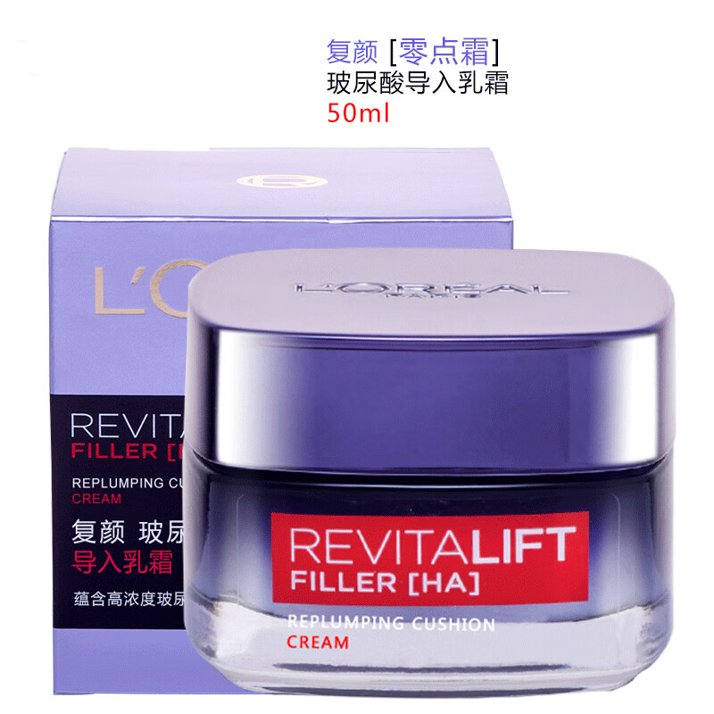 欧莱雅 复颜玻尿酸水光充盈导入乳霜 50ml