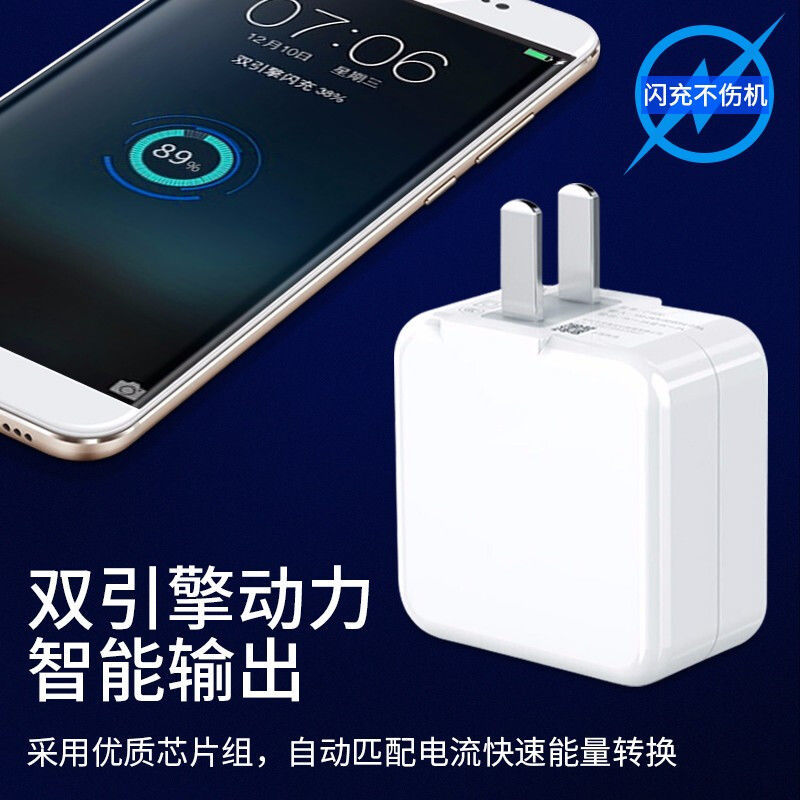 适用vivo充电器头x9x21x7p闪充头y66y67y83y97手机通用安卓快充线