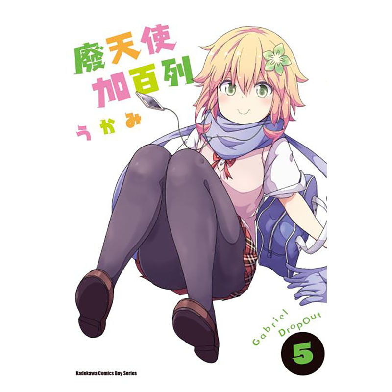 [正版]在途 台版漫画书 废天使加百列 1-9 角川 拓特原版高清大图