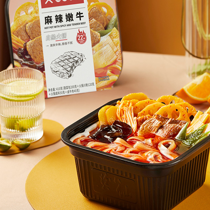 莫小仙麻辣嫩牛自热火锅410g*2盒网红懒人自助方便速食品自热22°辣牛油自煮即食