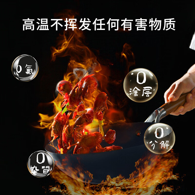 新思特(Secite) 深氮高纯铁30炒锅 TC30高清大图