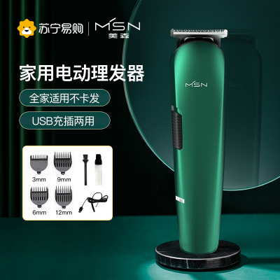 小米有品美森理发器电推剪神器专业剃头刀发廊电动推子家用自己剪718