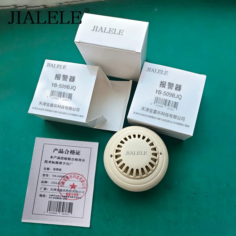 JIALELE 报警器 YB-509BJQ 个高清大图