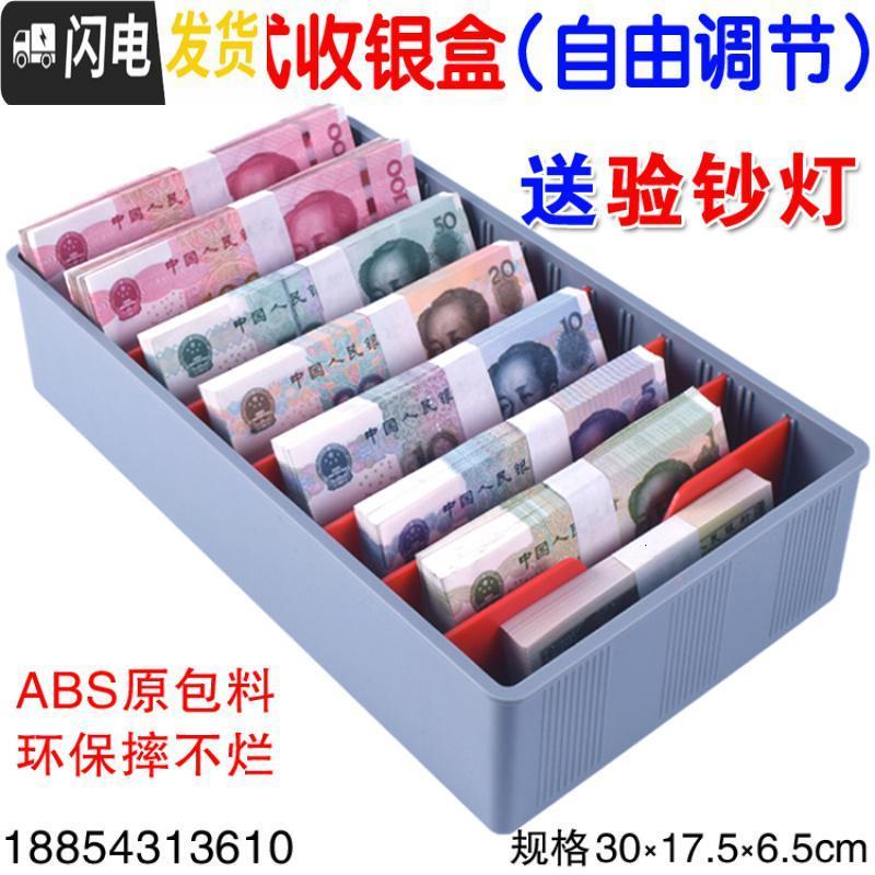 三维工匠桌面零钱收纳盒财务钱币收纳盒纸币收银抽屉整理架收钱盒子零钱盒