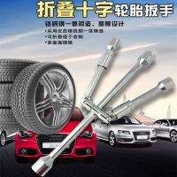 汽车用品多功能套筒扳手拆卸轮胎折叠十字扳手套筒应急轮胎拆卸 折叠款十字扳手