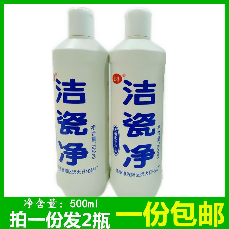 洁瓷净浴室浴缸马桶清洗液厕所去污剂瓷砖地板瓷墙面清洁剂