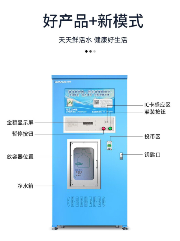 净水设备 泉界 QJ- SSJ-S800W 落地式 7级高清大图